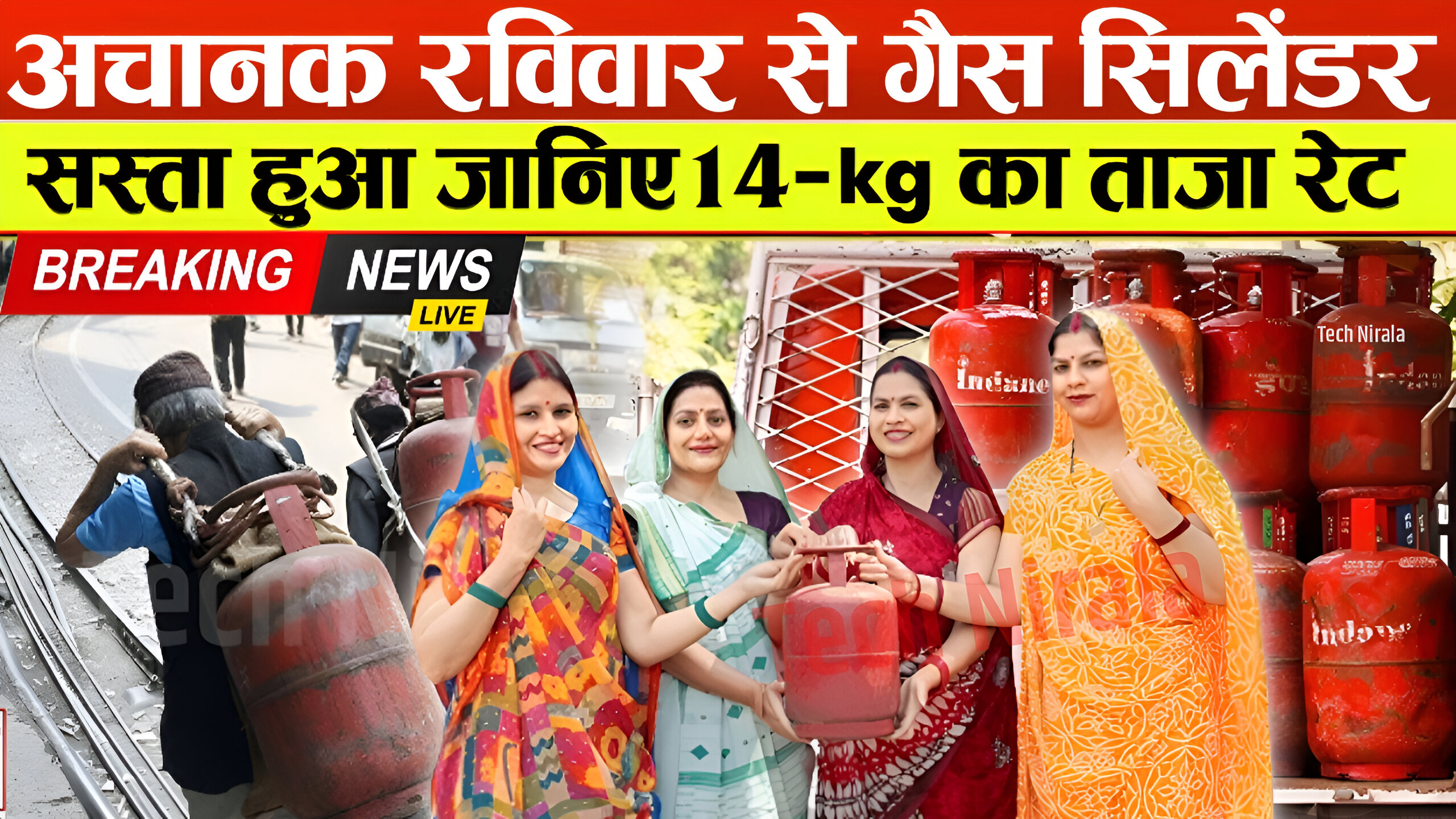 LPG Cylinder Price 9 Number