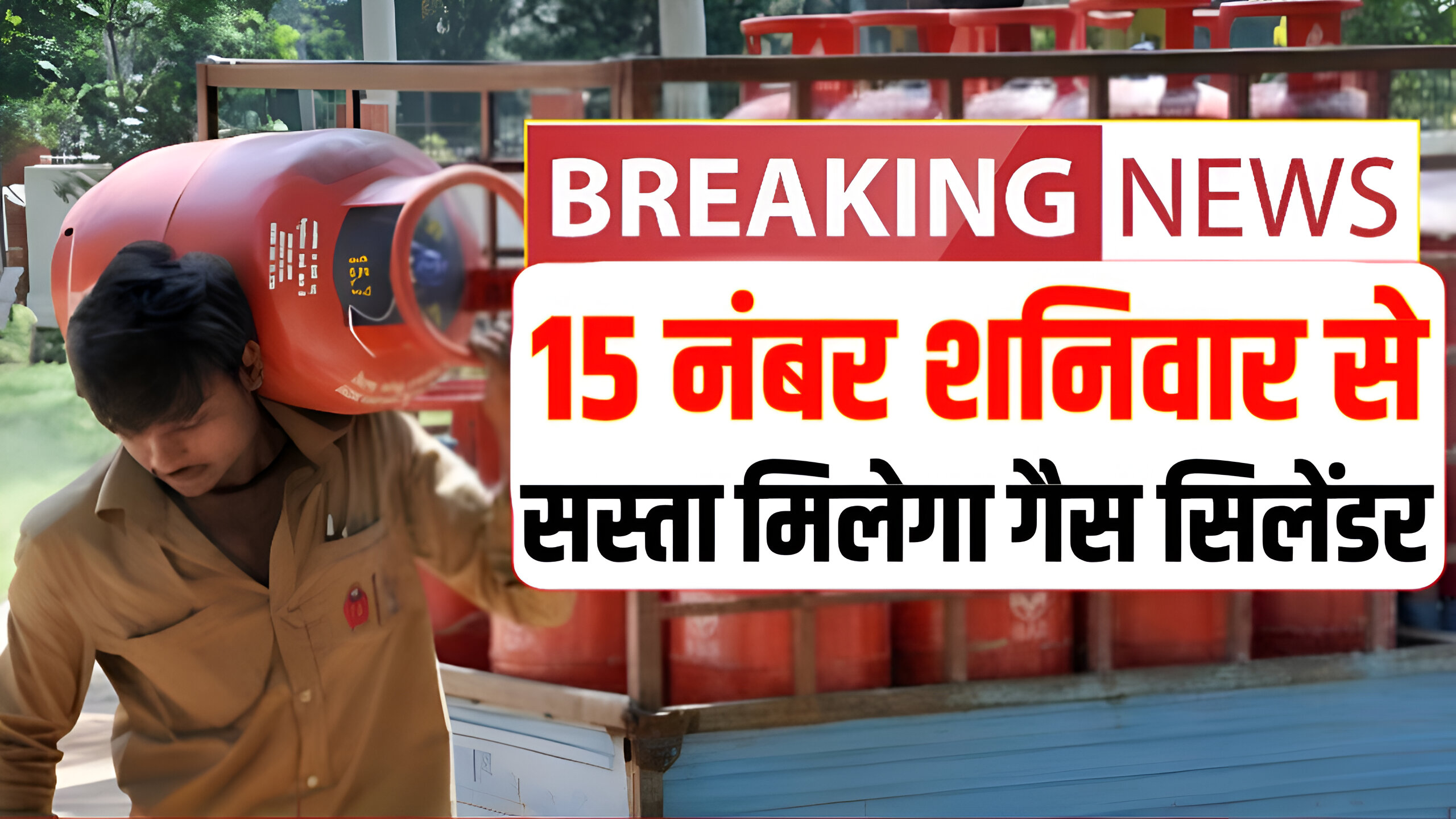 LPG Gas Price