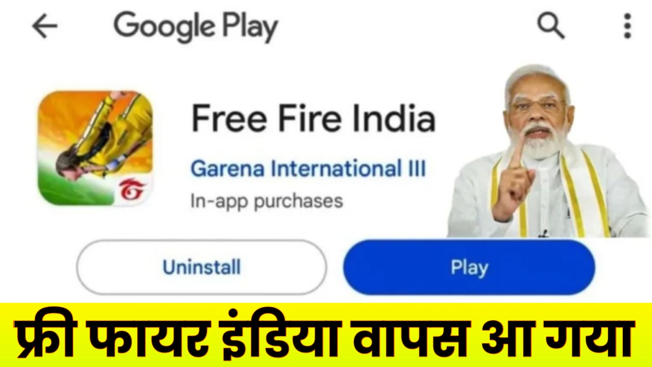 Free Fire India Release