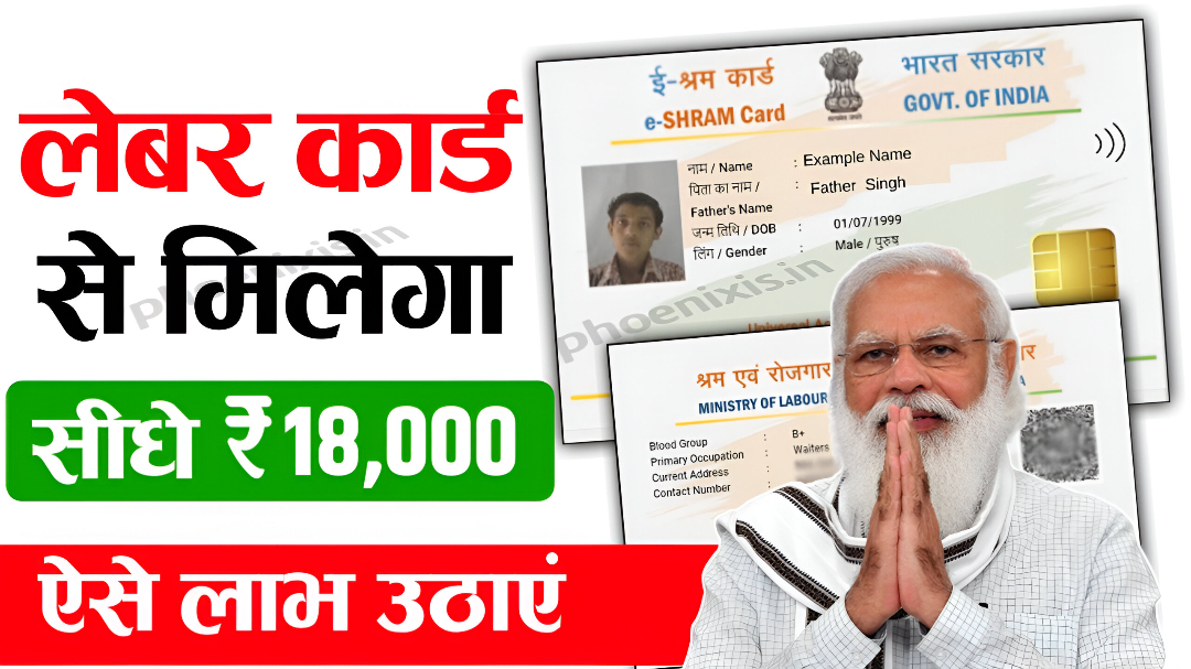 Labour Card Scheme