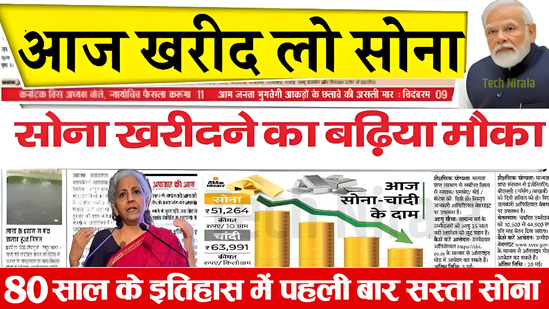 Gold Silver Rate Today