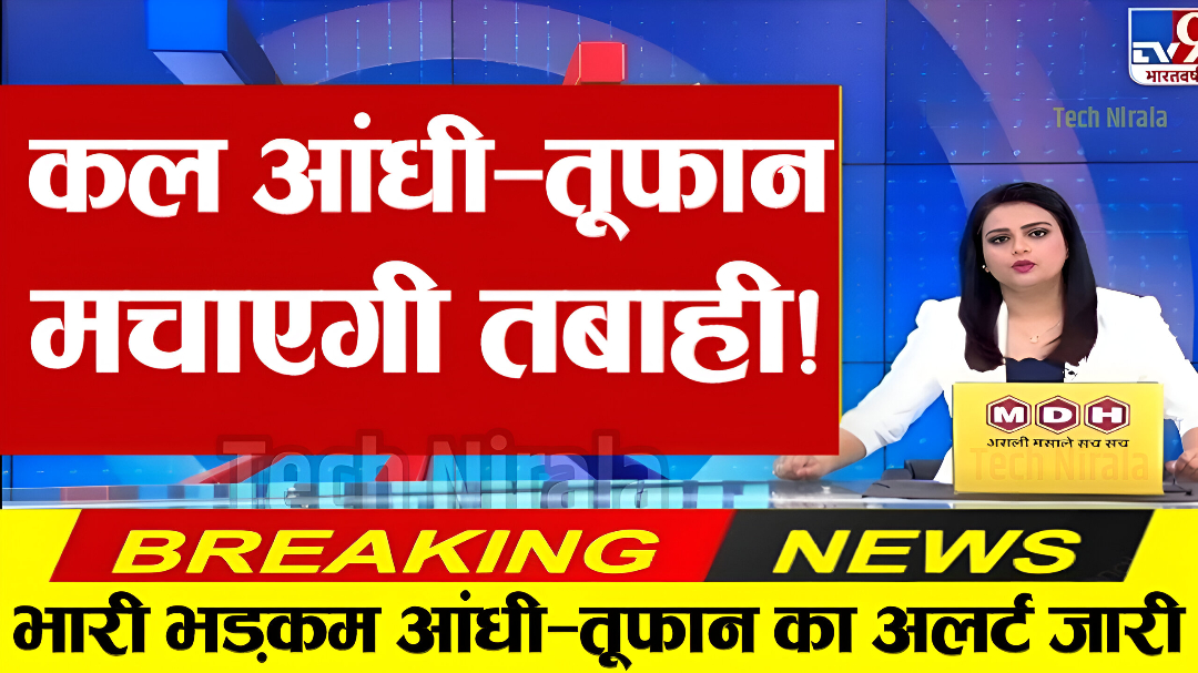 Bihar Weather Update