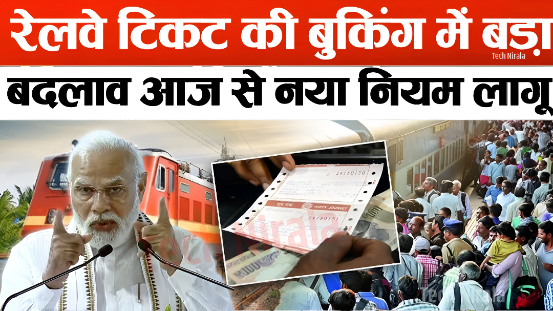 Railway Ticket Booking New Rules