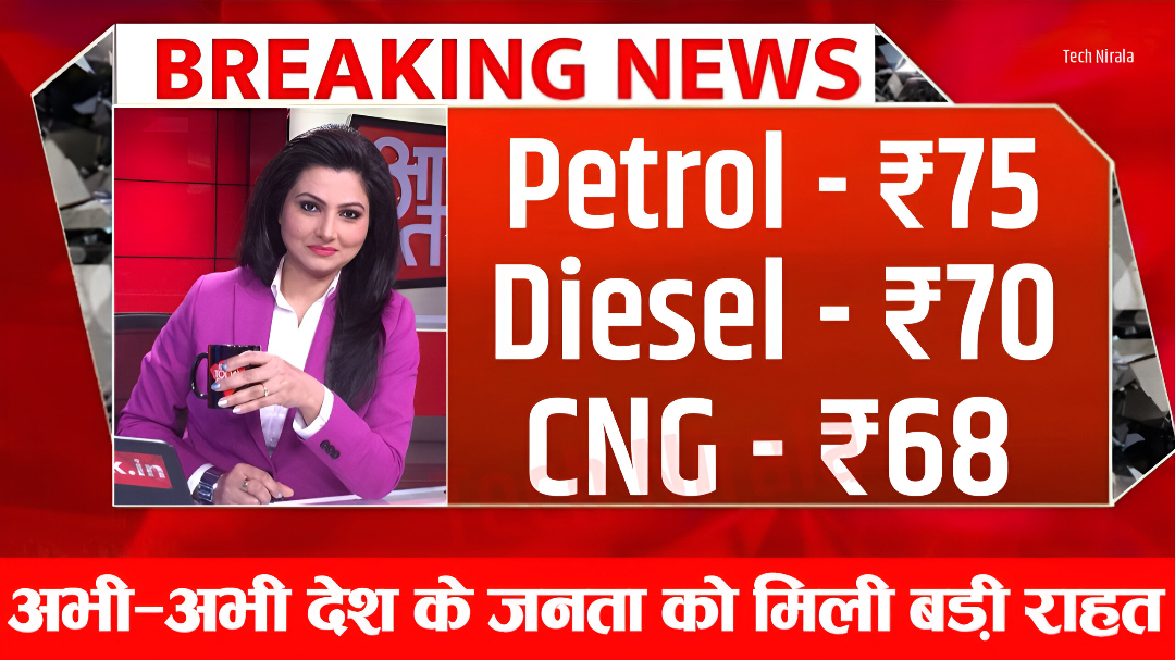 Petrol Diesel Price Today