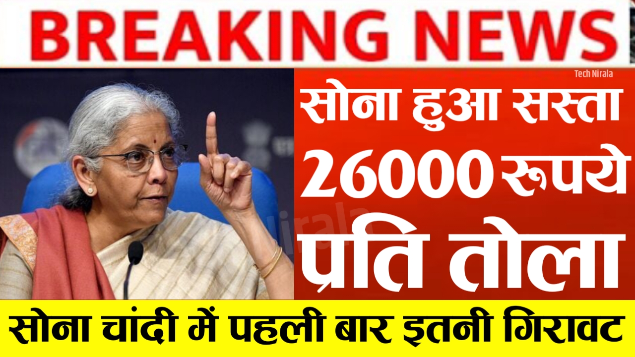 Today Gold Silver Price